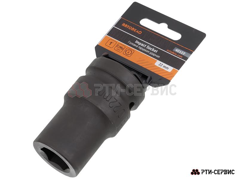 Головка торцевая шестигранная 1"DR ударная 22 мм, L=80 mm  - фото 3