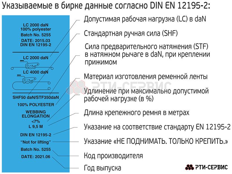 Ремень стяжной для крепления груза 5,0/10,0 тн 50 мм (с крюком) L-8 метров (эконом) - фото 1