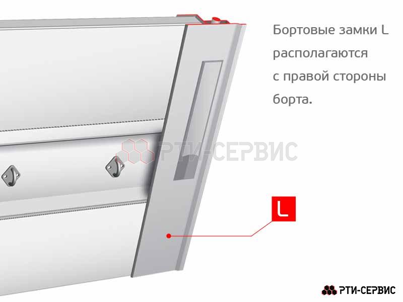 Замок борта алюминиевый 600 мм (левый) (ручка нержавейка) - фото 5