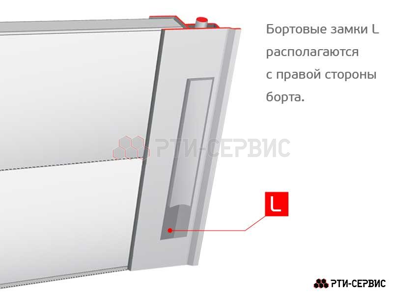 Замок борта алюминиевый 400 мм (левый) - фото 5